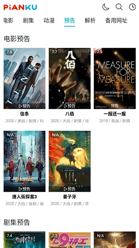 片库网正版图3