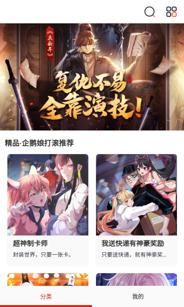 抖漫动漫正版(4)