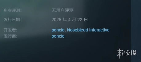 《吸血鬼探索者》游戏发布时间说明