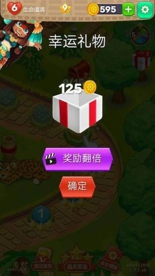 全民宝石消消消红包版图2