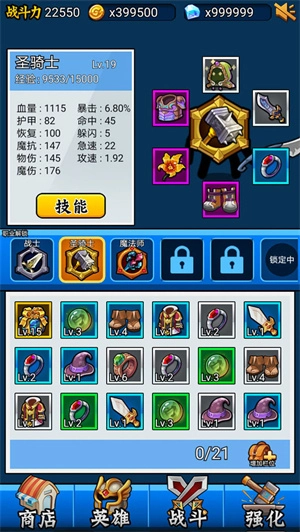 英雄你太美游戏纯净最新版图1