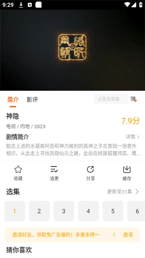 风筝影评(3)