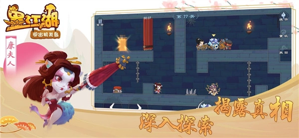 墨江湖无广告版图2