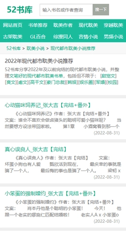52书库(2)