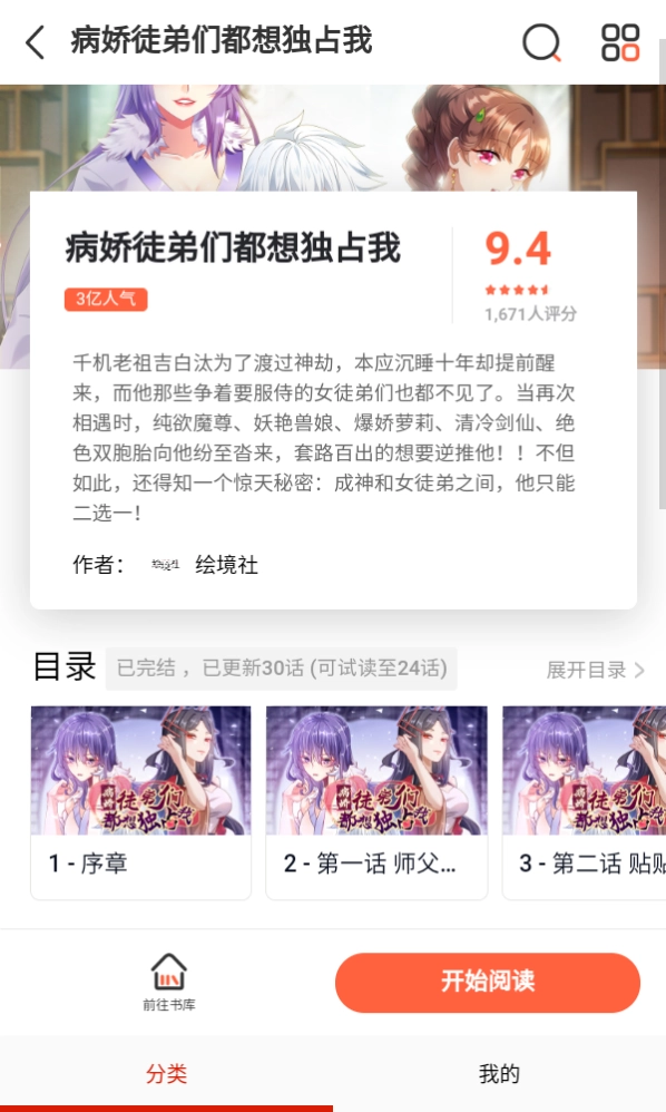 抖漫动漫正版(1)