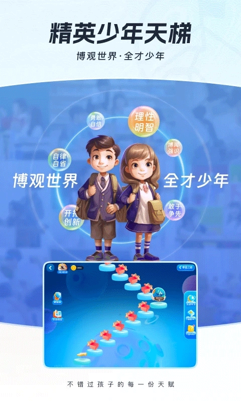 全知识本官方正版图1