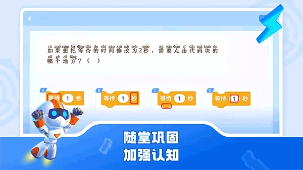 核桃软硬件编程手机免费版图1