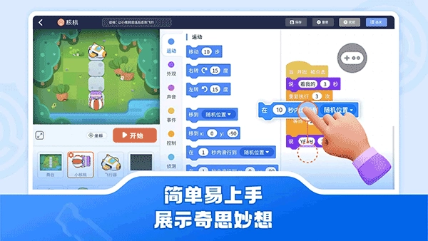 核桃软硬件编程手机免费版图2