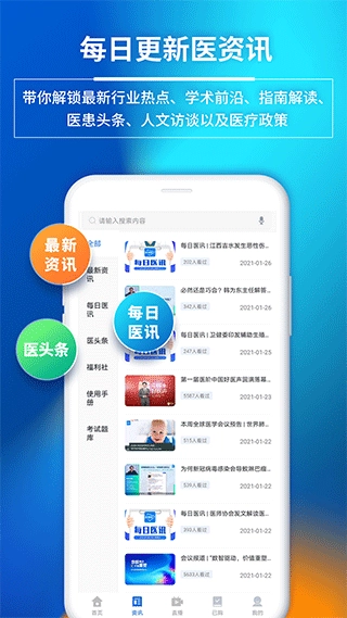 医视屏客户端官方正版图4