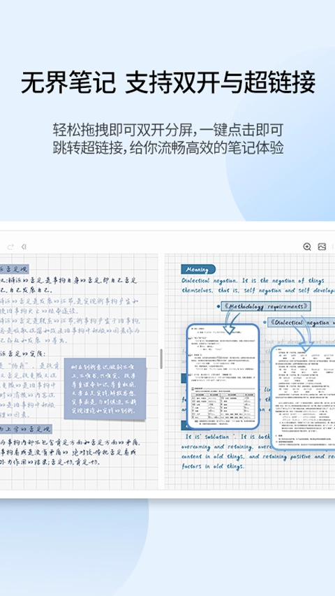 享做笔记会员版图2