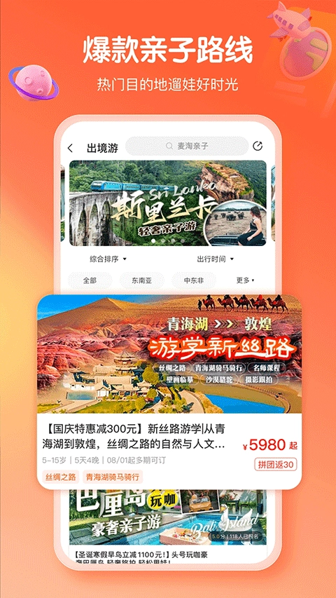 麦淘亲子最新版图3