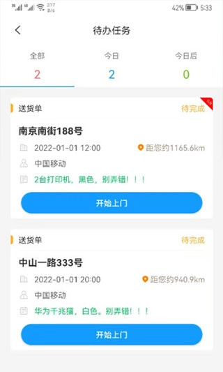 掌上K3无广告版图2