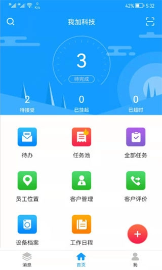 掌上K3无广告版图4