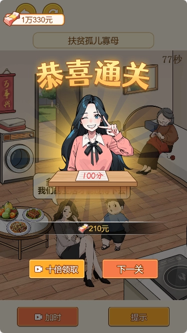 一步一步往上爬游戏纯净版图3