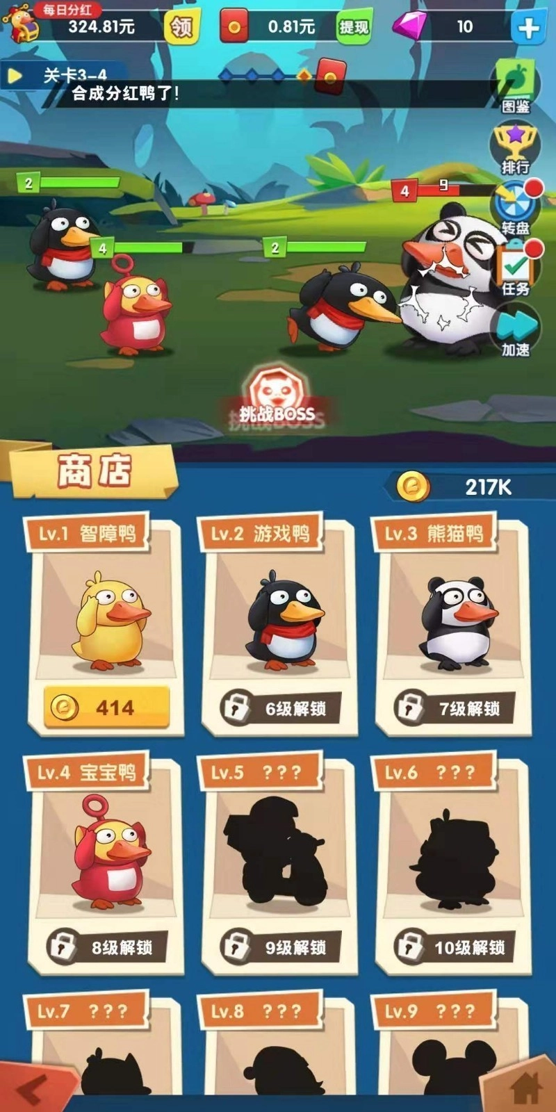 疯狂合体鸭免广告版图1