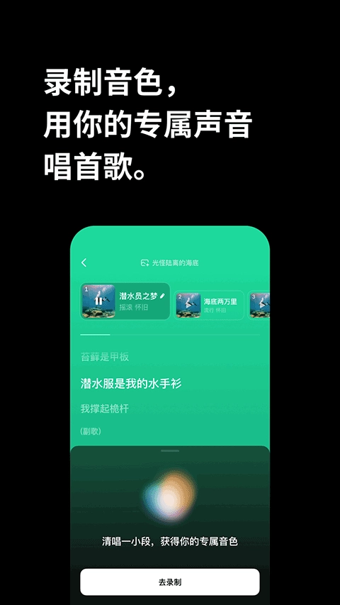 海绵音乐歌曲创作软件免费原版图1