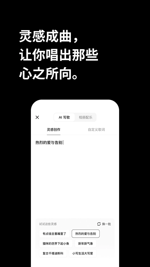 海绵音乐歌曲创作软件免费原版图2