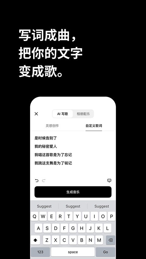 海绵音乐歌曲创作软件免费原版图3