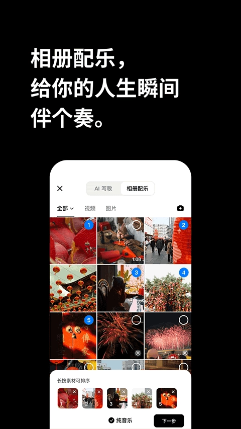 海绵音乐歌曲创作软件免费原版图4