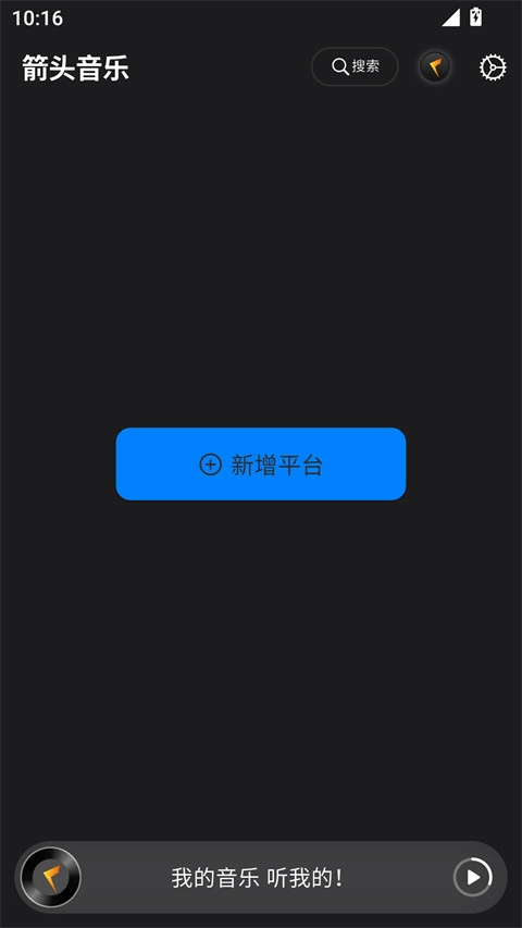 AmcfyMusic安卓直装版图3