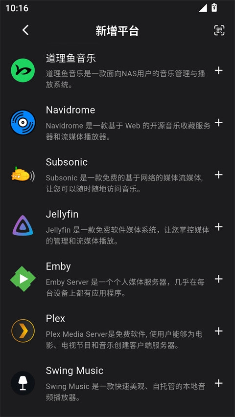 AmcfyMusic安卓直装版图2