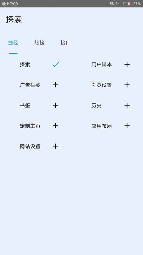 tampermonkey扩展插件通用版图1