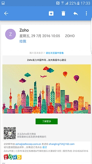 ZohoMail个人邮箱最新版图2