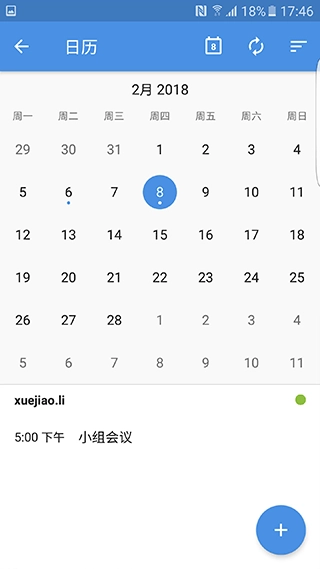 ZohoMail个人邮箱最新版图3