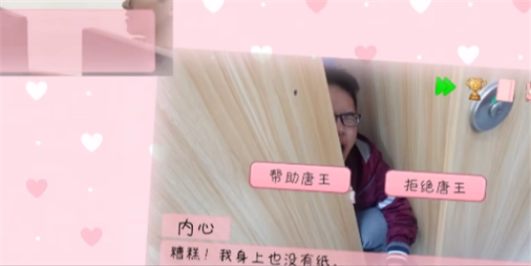 完蛋我被男同学包围了自制版图2