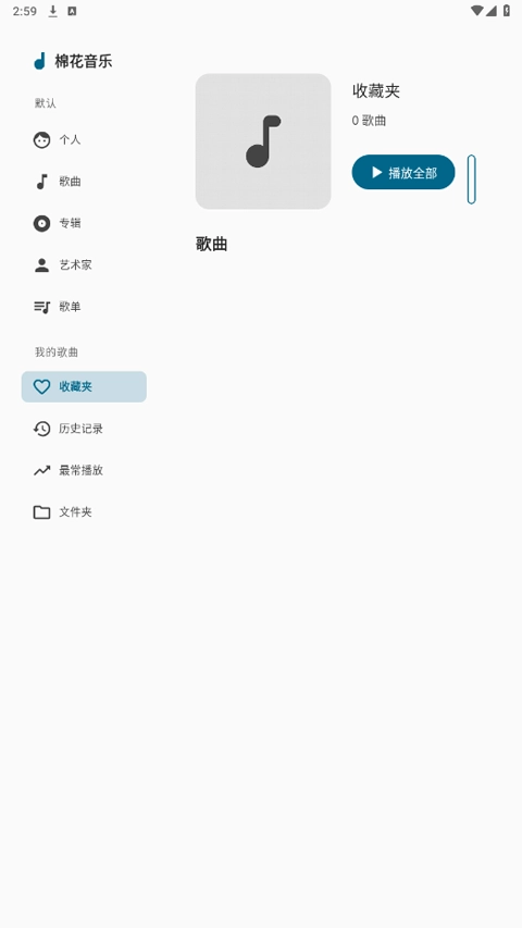 棉花音乐电视版图2