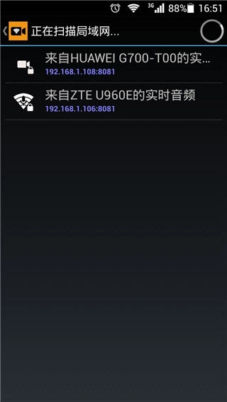 IP Camera监控摄像机安卓版图2