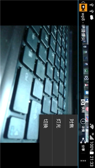 IP Camera监控摄像机安卓版图4