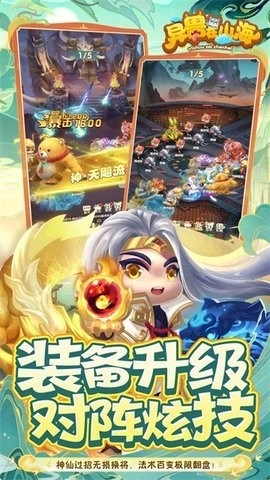 异兽在山海手机最新版图1