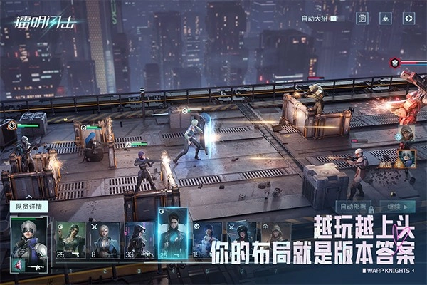 镭明闪击台服游戏完整版图1