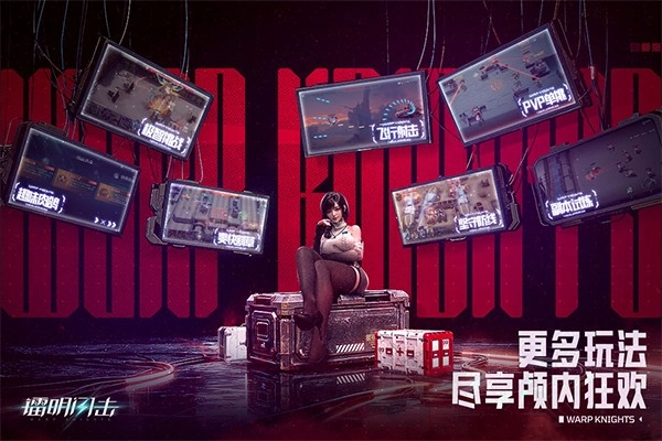 镭明闪击台服游戏完整版图4