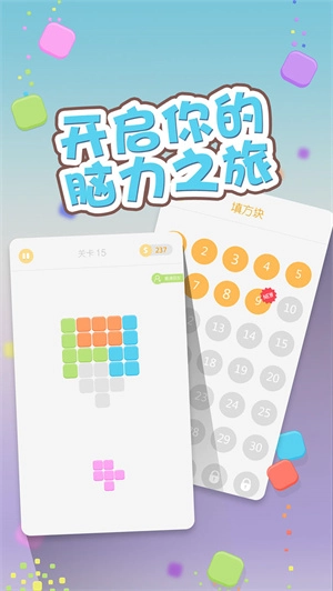 全民方块官方版图2