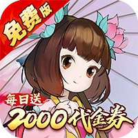 侠侣天下折官方版