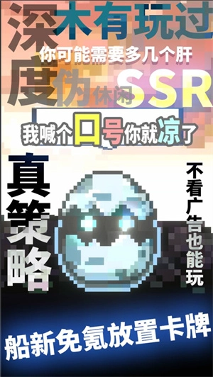 我喊个口号你就死了直装游戏版图2