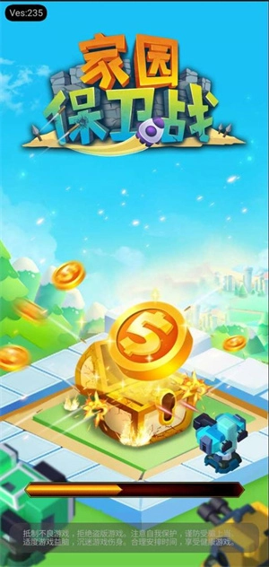 家园保卫战游戏正版图3