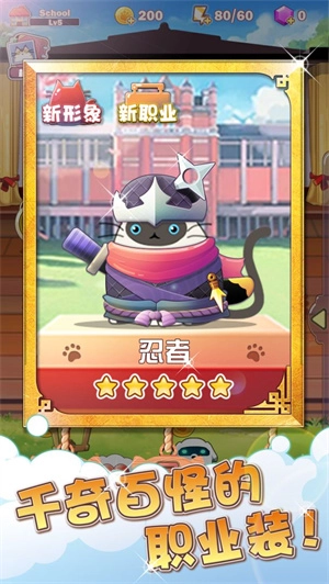 猫猫学园直装游戏版图1