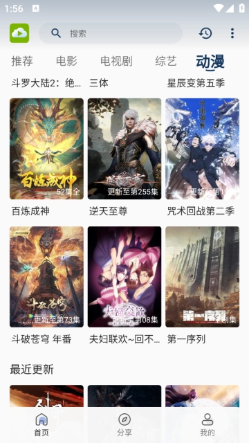 TVB云播免费版(2)