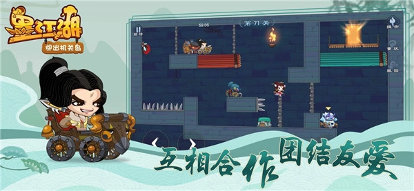 墨江湖无广告版图5