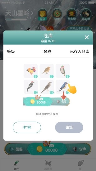 萌鸟森林免费版图2