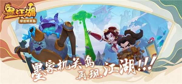 墨江湖无广告版图4