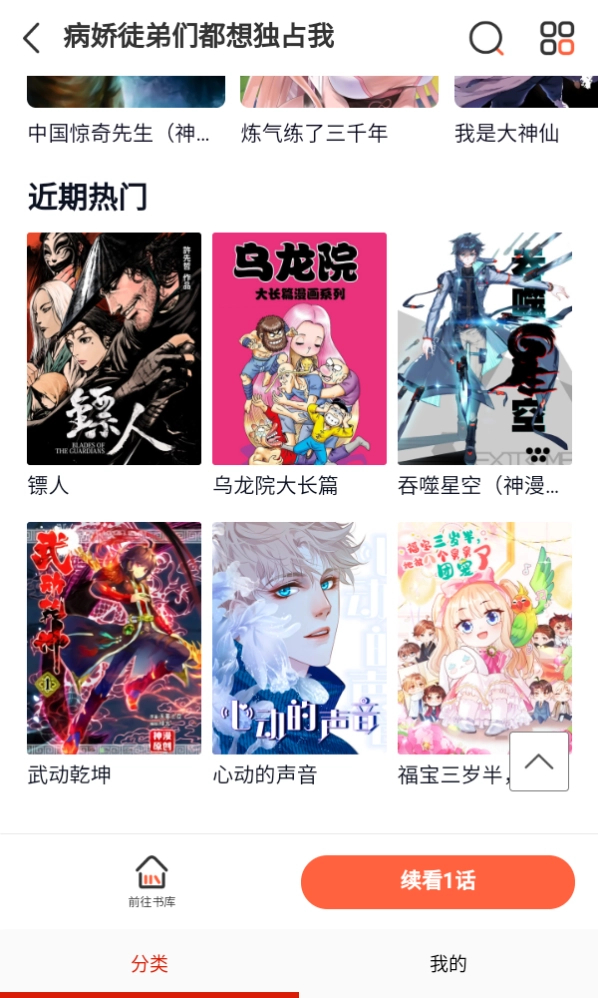抖漫动漫正版(3)