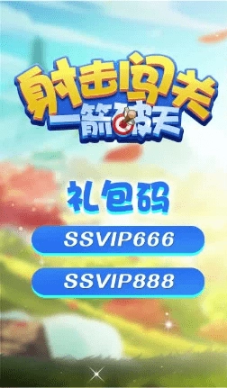 超强射手游戏纯净最新版图2