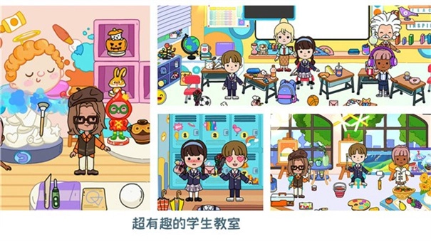 迷你校园梦幻城镇手机免费版图2