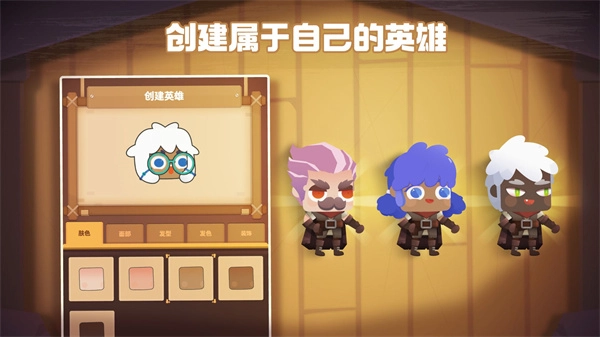 时间大冒险官方版图2