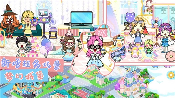 迷你校园梦幻城镇手机免费版图1