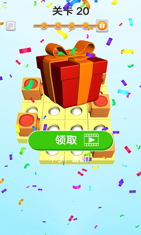 球球入洞3D手机免费版图4